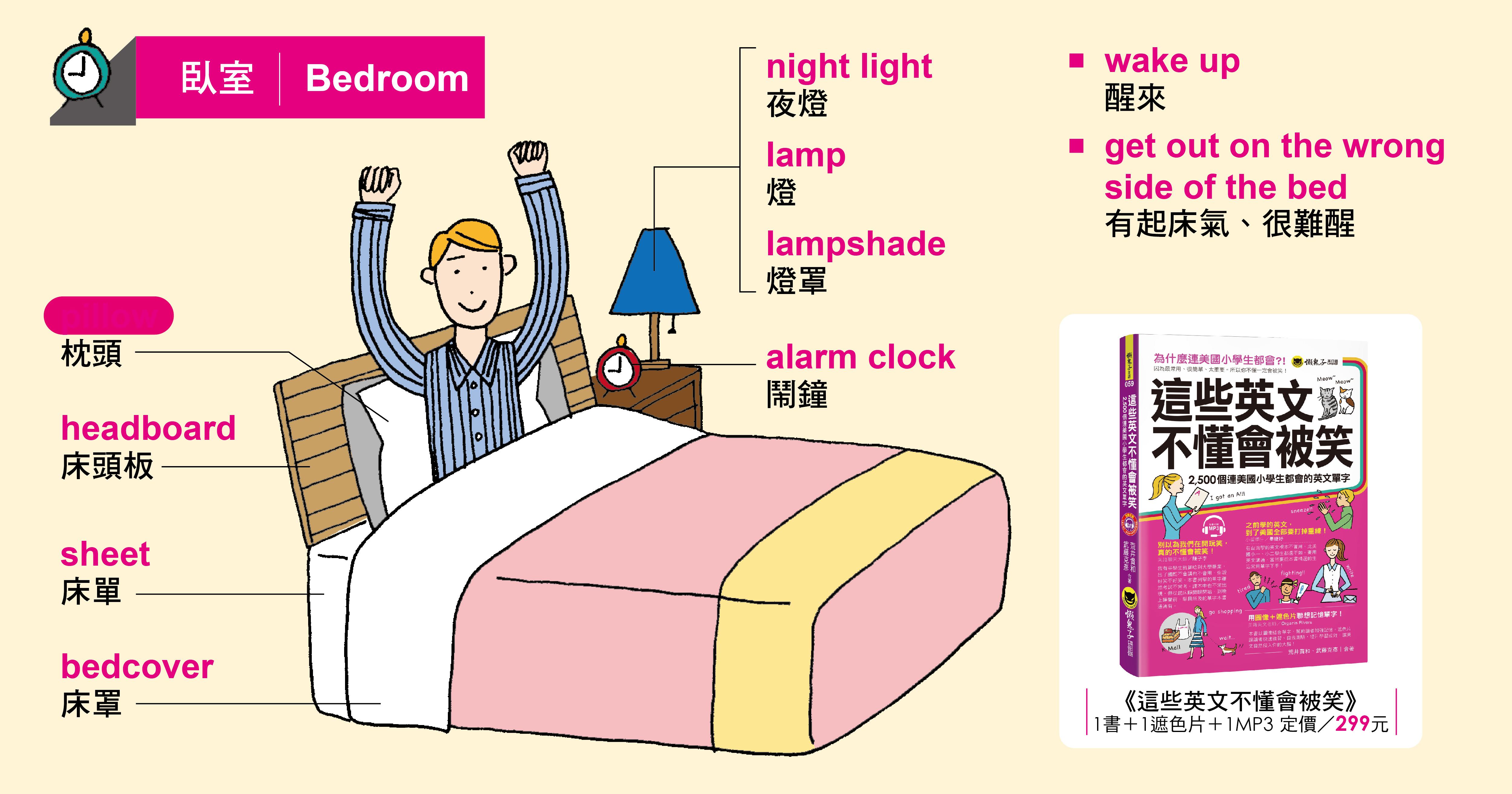 天气渐渐转凉,把毯子(blanket)拿出来盖吧!