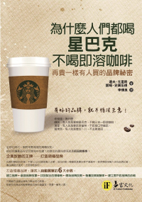 為什麼人們都喝星巴克，不喝即溶咖啡