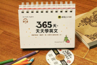 日曆英文：365天，天天學英文(附贈防水收藏盒+1CD)