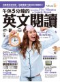午休5分鐘的英文閱讀：利用「零碎時間」，學習更有效率！（免費附贈虛擬點讀筆APP+1CD+2000單字電子書）