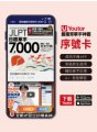《Youtor App 數位教材》怪物講師日檢單字7000