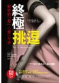 終極挑逗：對你的「愛」，「愛」不完（18禁）(The 52 Seductions)