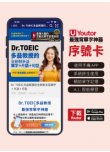 《Youtor App 數位教材》完全破解多益單字+片語