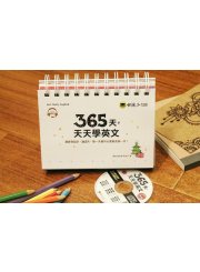 日曆英文：365天，天天學英文(附贈防水收藏盒+1CD)